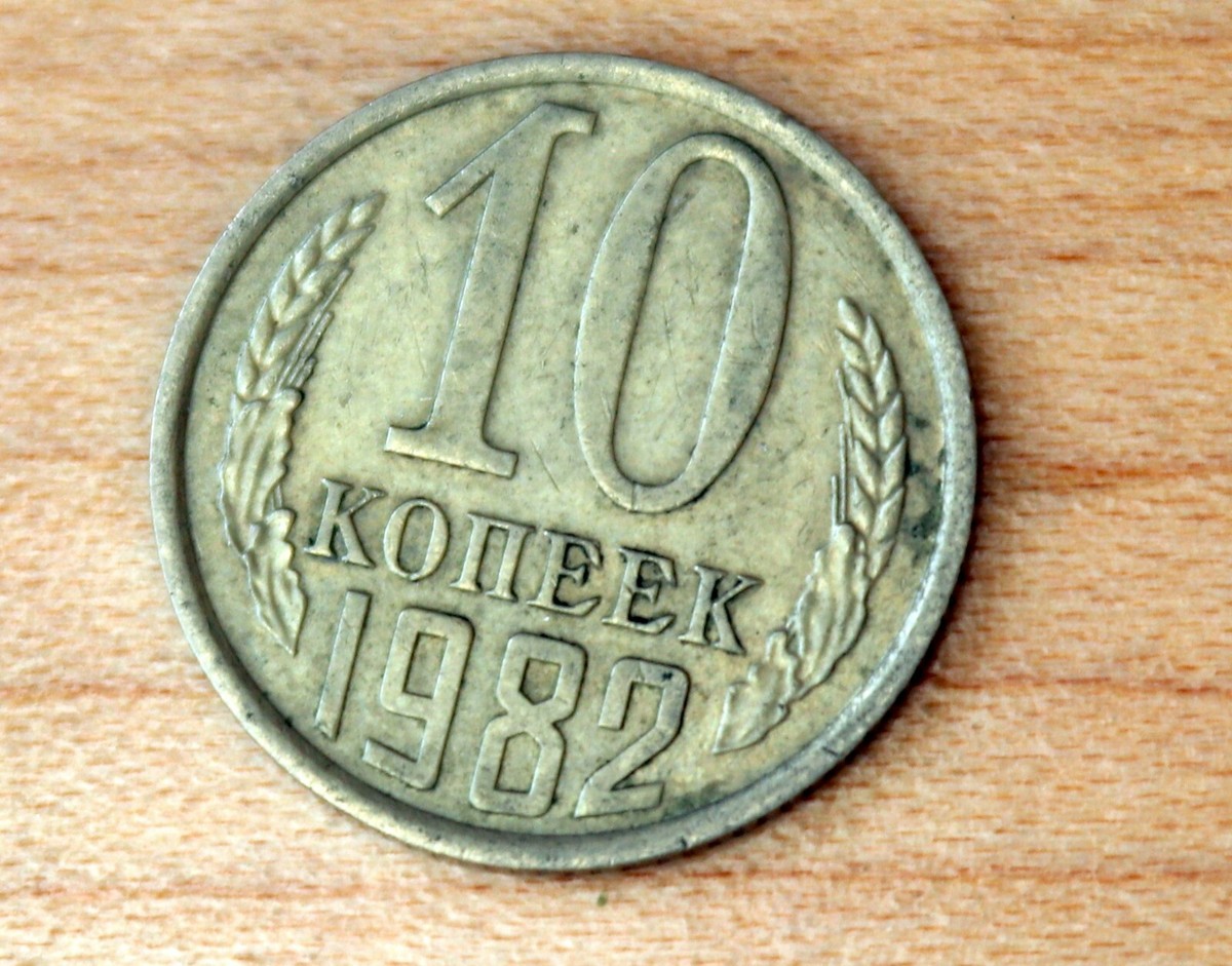 1982 Russia 10 Kopeks | eBay