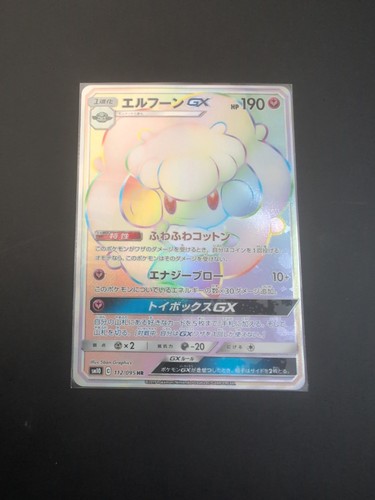 Pokemon Whimsicott GX Holo HR 112/095 SM10 Double Blaze Japanese Card