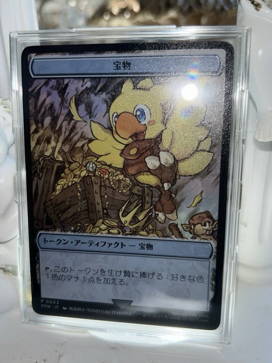 MTG Final Fantasy Stainless limited Promo Tresure Token Japanese