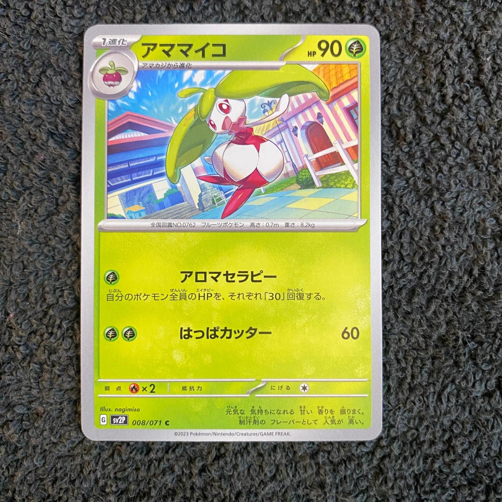 Steenee 008/071 Snow Hazard Pokemon Japanese Near Mint
