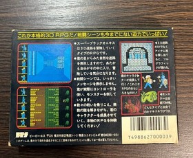 Famicom used cassette super black onyx box with instructions