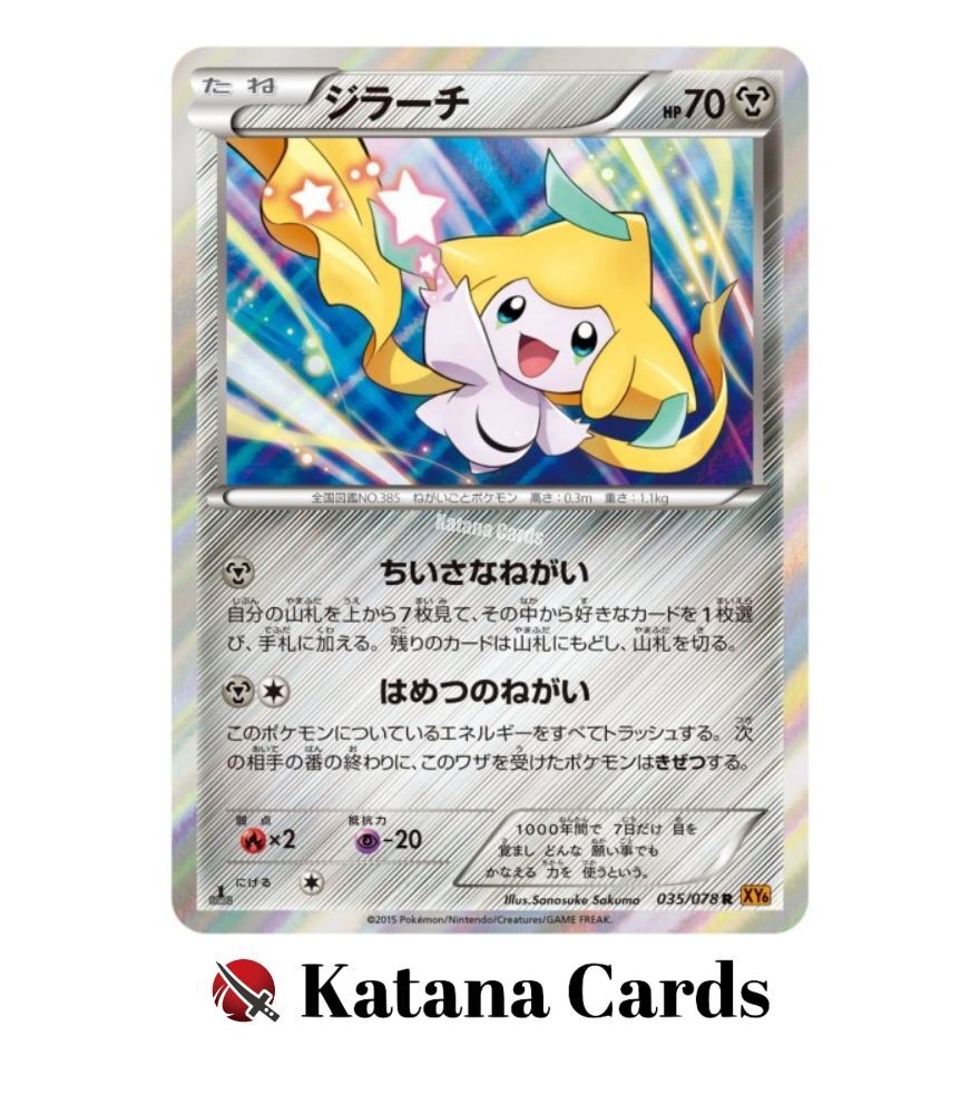 ジラーチ psa9 jirachi 2004 ジラーチ psa9 jirachi 2004 2004 Nintendo Pokemon Ex Hidden