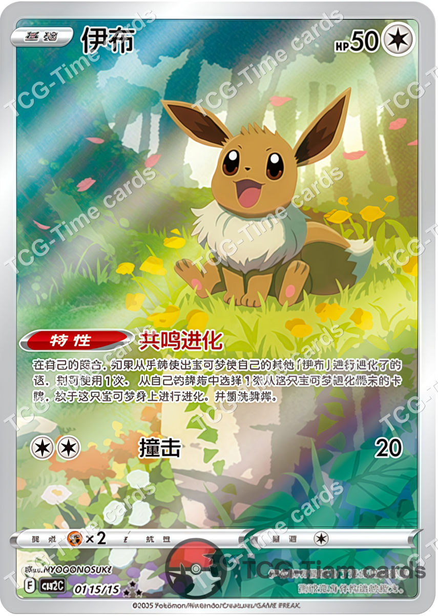 Pokemon TCG Chinese exclusive Eevee Gem Pack 2 CBB2C unique