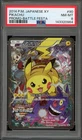 Pokemon Pikachu 2014 Battle Festa Japanese Full Art Promo 090/XY-P PSA 8