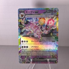 Espeon ex 063/187 Sv8a: Terastal Fest Ex Holo (Japanese) for sale