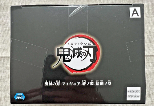 Banpresto Demon Slayer Nezuko Kamado Ver A - Picture 4 of 5