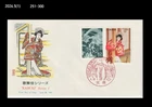 Art,traditional theater culture,Kabuki Series,Folkways,Costume,Japan 1991 FDC