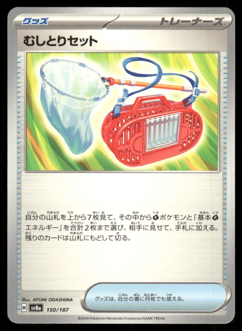 Bug Catching Set 150/187 Common SV8a Terastal Festival ex Pokemon Japanese NM #1