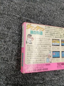 Famicom Software Model Number Downtown Nekketsu Monogatari Technos Japan FJ922