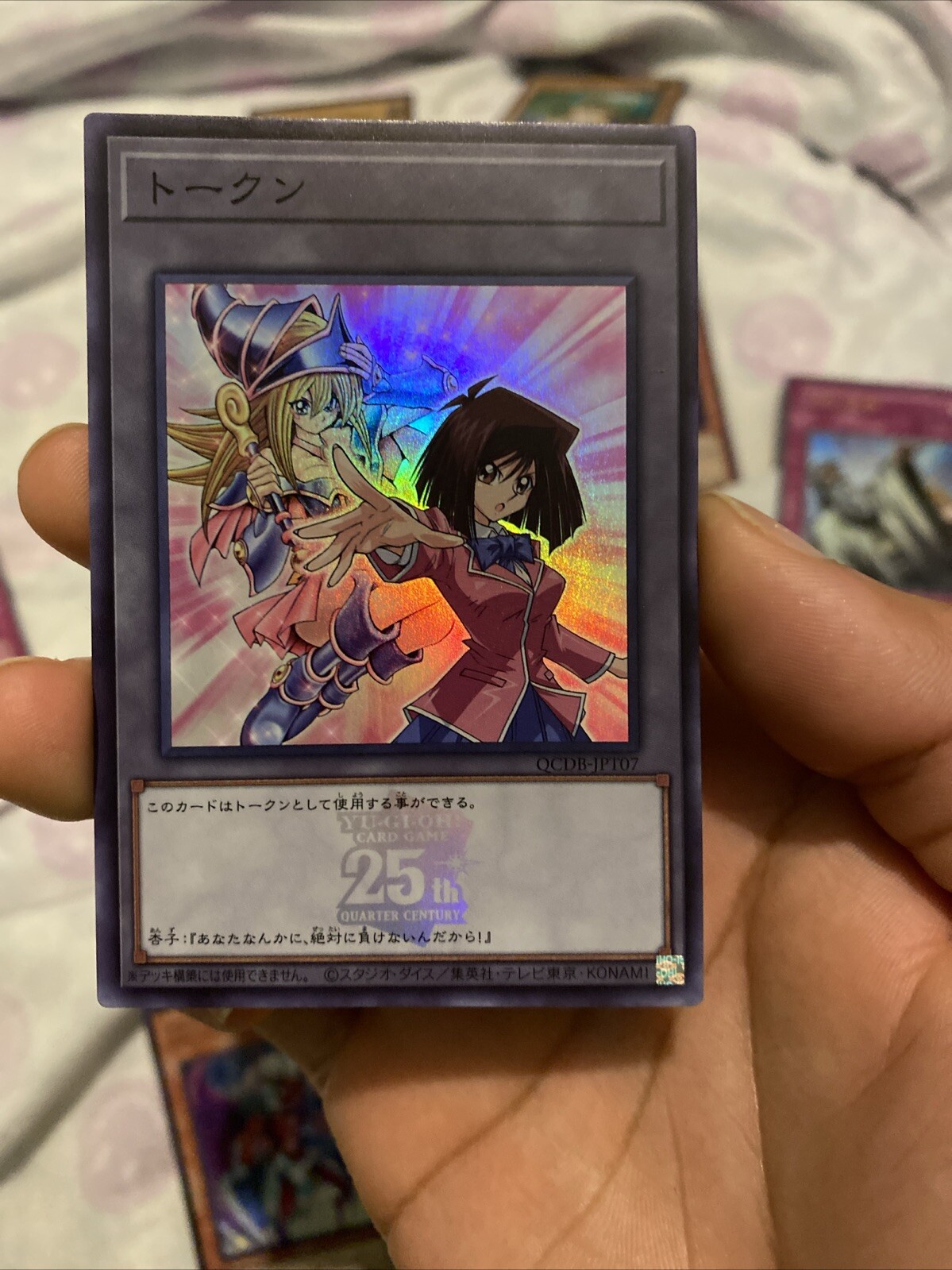 Yugioh Token (Téa and Dark Magician Girl) QCDB-JPT07