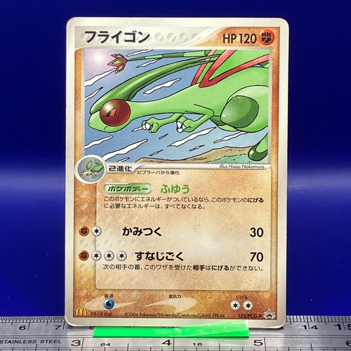 Flygon Pokemon Card 125/PCG-P 2006 PROMO Anime Game Nintendo TCG Japanese #19