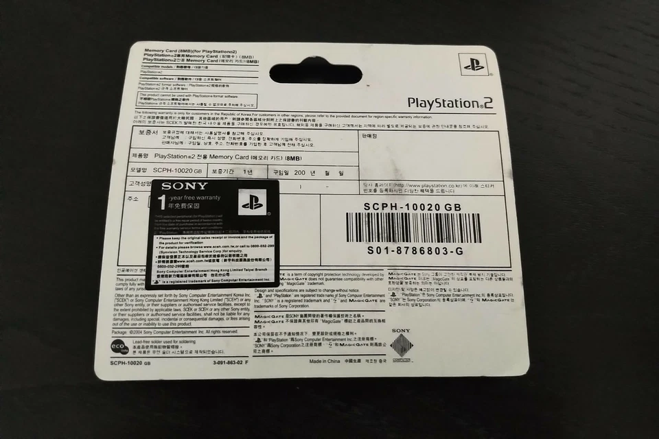 SCPH-10020 OFFICIAL SONY PS2 MEMORY CARD 8MB MAGIC GATE NEW SEALED FREE SHIPPING - Image 2 of 2