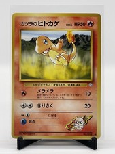 NM Japanese Pokemon Pocket Monster Gym Challenge Blaine's Charmander No.004