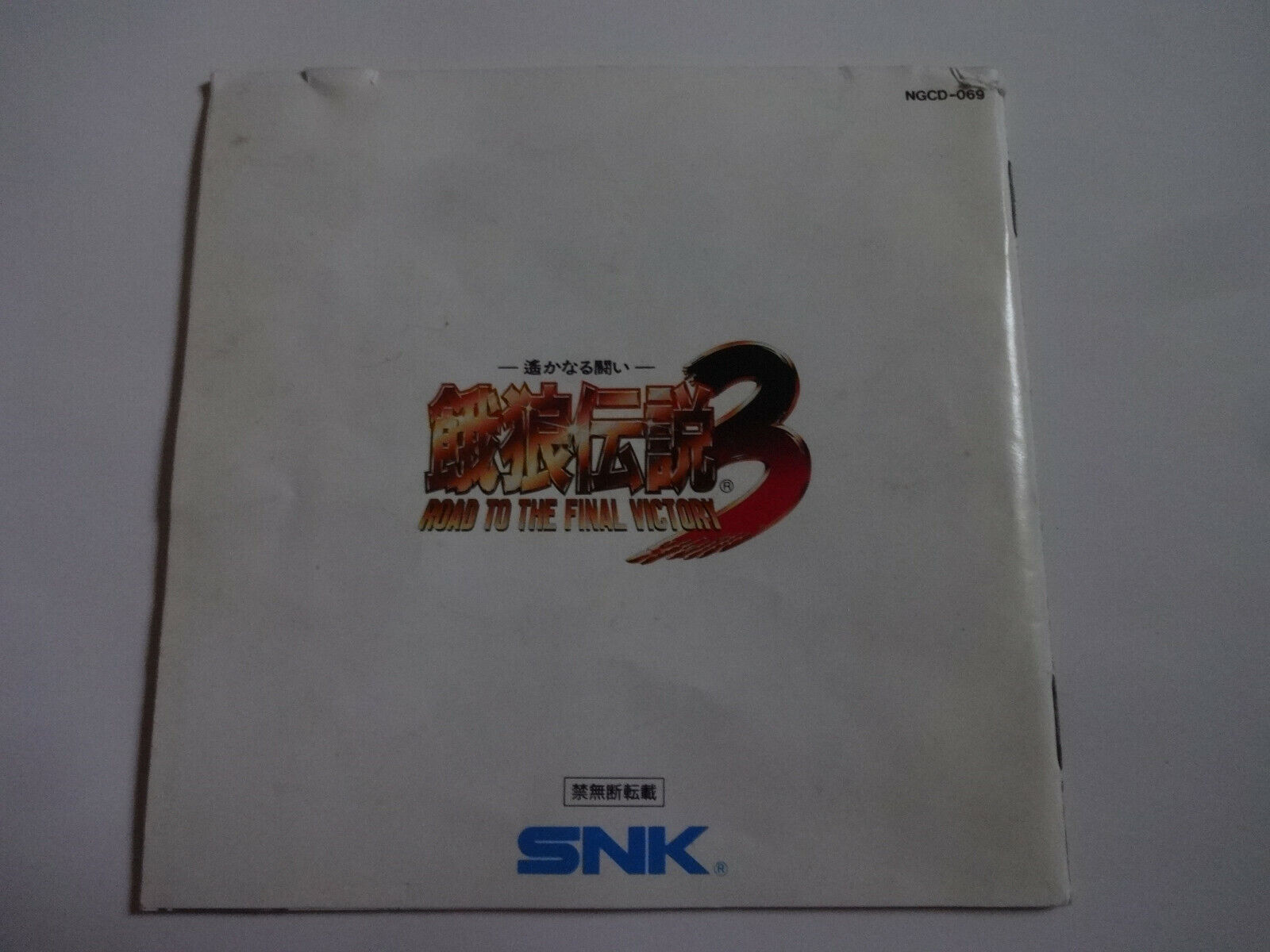 Retro Gaming- Fatal Fury 3: Road to Final Victory (1995) – Gaming Hearts  Collection