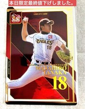Bbh Baseball Heroes Masahiro Tanaka Rakuten Eagles Great Card