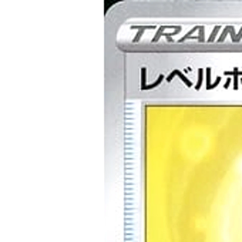 Pokemon Level Ball U 063/070 S5R Rapid Strike Master Japanese Card - Image 2 of 4