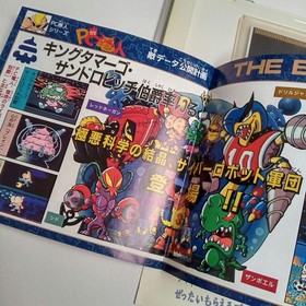 PC Denjin PC Engine HuCARD Japan Region