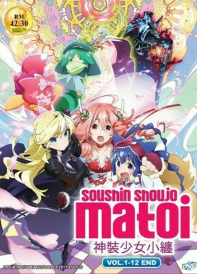 DVD Anime Soushin Shoujo Matoi: Matoi the Sacred Slayer (Vol1