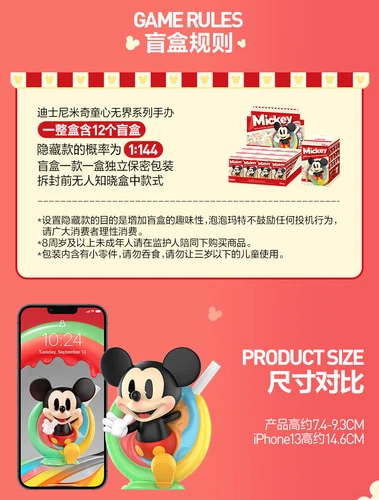 POPMART Disney Mickey Childhood Of Boundless Imagination Series Caja Ciega Figura - Imagen 9 de 36