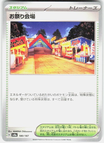 Festival Grounds 180/187 Common SV8a: Terastal Festival ex Pokemon Japanese NM