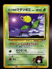 Erika's Bellsprout No. 69 Gym Challenge - Uncommon - MP/HP -  (Japanese) Vintage