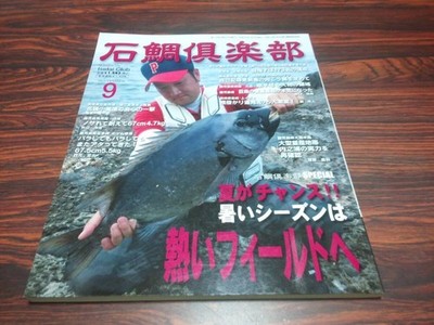 Ishidai Club September 2014: Summer is a Chance!! Hot season, to hot fields / Fi