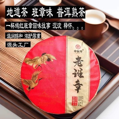 Pu-erh Puer Puerh Tea 357g 2003 Yunnan Menghai Banzhang Ancient Tree Ripe Cake
