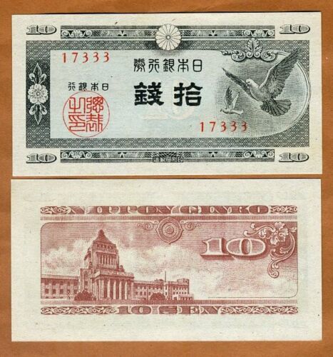 Japonia, 10 sen, ND (1947), P-84, UNC Gołąb Pokoju - Zdjęcie 1 z 1