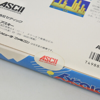 OTOCKY Unused Boxed Nintendo Famicom Disk System 2207 dk | eBay