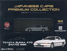 Domestic Car Premium Collection Nationwide Edition 62 TOYOTA SUPRA A70 1986