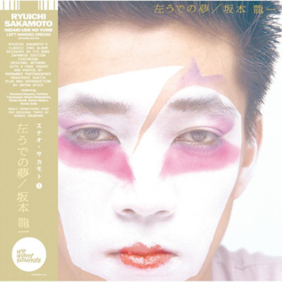 Ryuichi Sakamoto Hidari Ude No Yume (Vinyl) 12'' Album