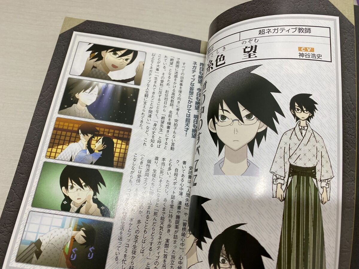 zetsubou-sensei, Free Reading