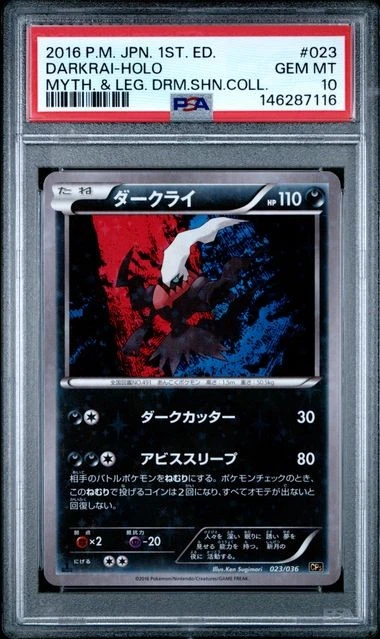 Darkrai 023/036 Cp5: Mythical & Legendary Dream Shine Collection