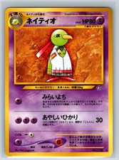 Xatu NO. 178 Uncommon Neo Genesis Pokemon Japanese Near Mint