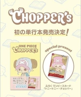 『新品未開封』 ONEPIECE CHOPPER'S チョッパーズ 6冊 ONE PIECE Chopper's Full Color Volume 1 w/ Promo Card Japanese