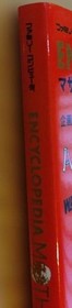 Mother Encyclopedia New Reprint Edition MOTHER Famicom Strategy Guide Book with