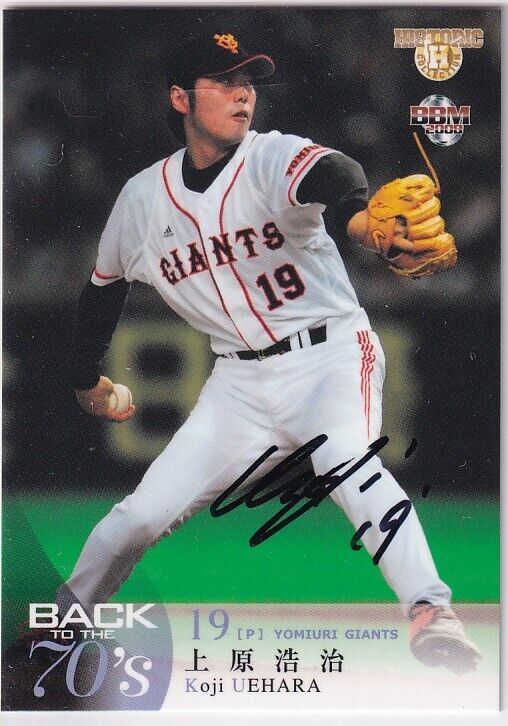 上原浩治 KOJI UEHARA 直筆サインカード 直書き 美しい AUTO MLB 上原浩治 KOJI UEHARA 直筆サインカード 直書き 美しい AUTO MLB