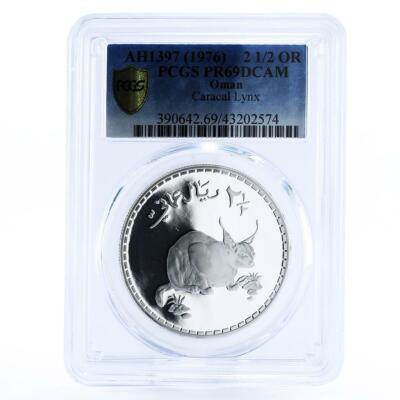 Oman 2 1/2 rials Endangered Wildlife Caracal Cat PR69 PCGS silver