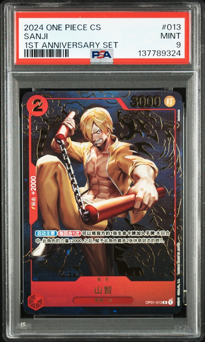 サンジ OP01-013 中国版 1st anniversary PSA 9] Sanji OP01-013 R Chinese 1st Anniversary Set 2024 One Piece