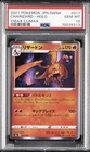 2021 POKEMON JPN SWORD & SHIELD VMAX CLIMAX #017 CHARIZARD-HOLO PSA 10