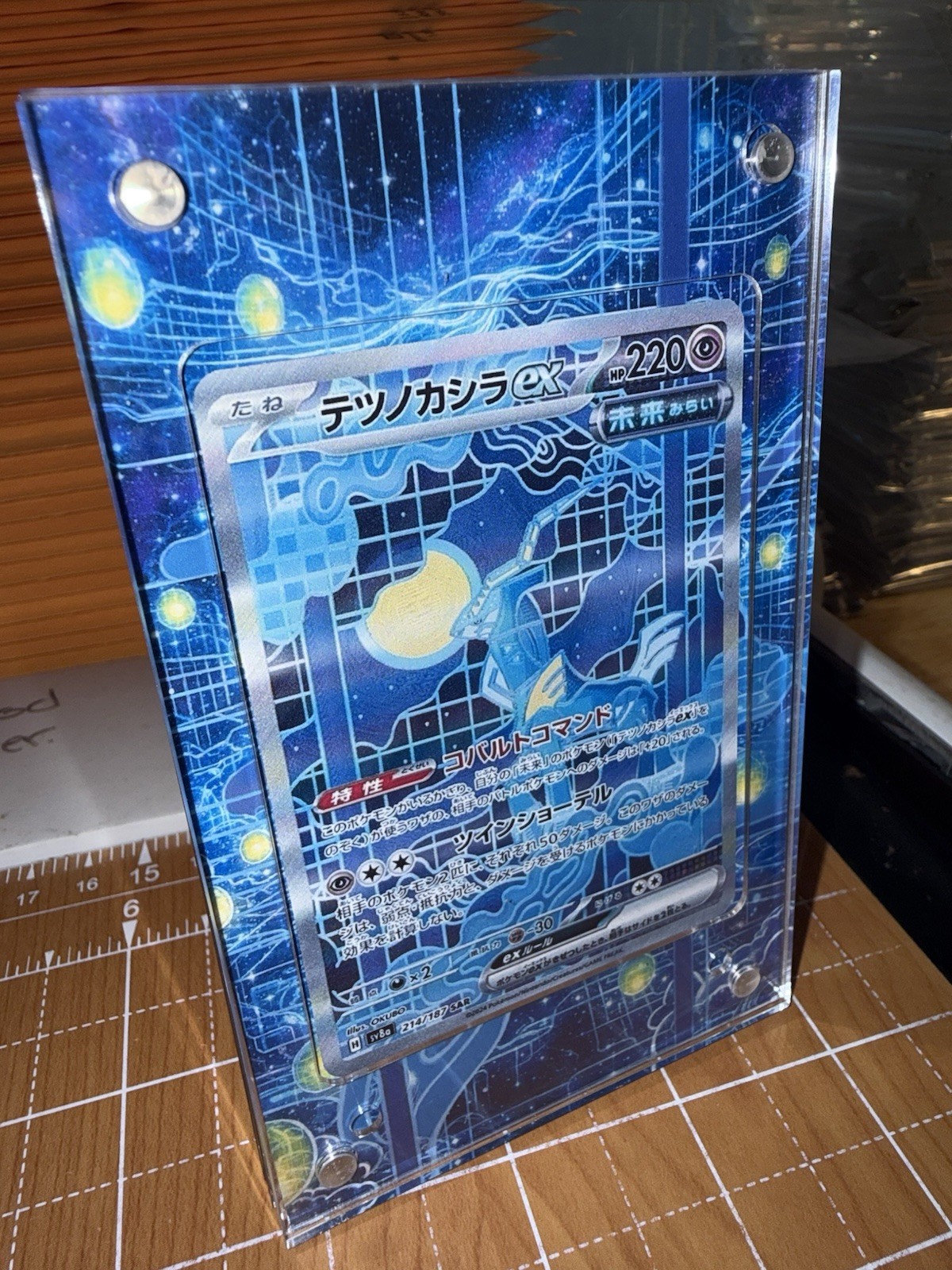 Iron Crown ex SAR 214/187 Terastal Festival Magnetic 🧲 Extended Art Case