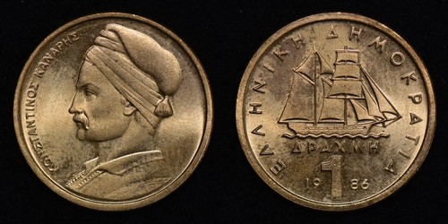GREECE 1986 One 1 Drachma KM# 116 - Kar# 267
