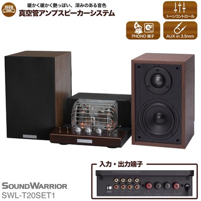 SOUNDWARRIOR SWL-T20SET1 Vacuum Tube Amplifier Made in Japan