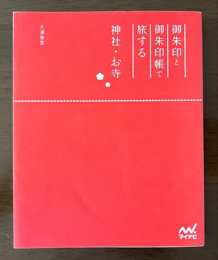 Goshuin Stamp Book for Shrine Temple Travel Red Used