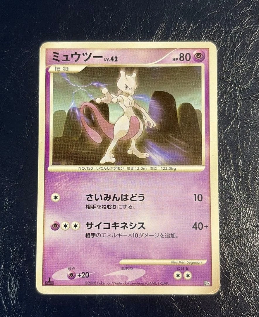 Mewtwo 049/DPt-P Dpt-P Promotional Cards for sale | eBay