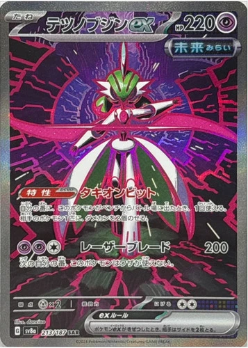 Iron Valiant ex SAR 213/187 sv8a Terastal Festival Pokemon Japanese - US SELLER