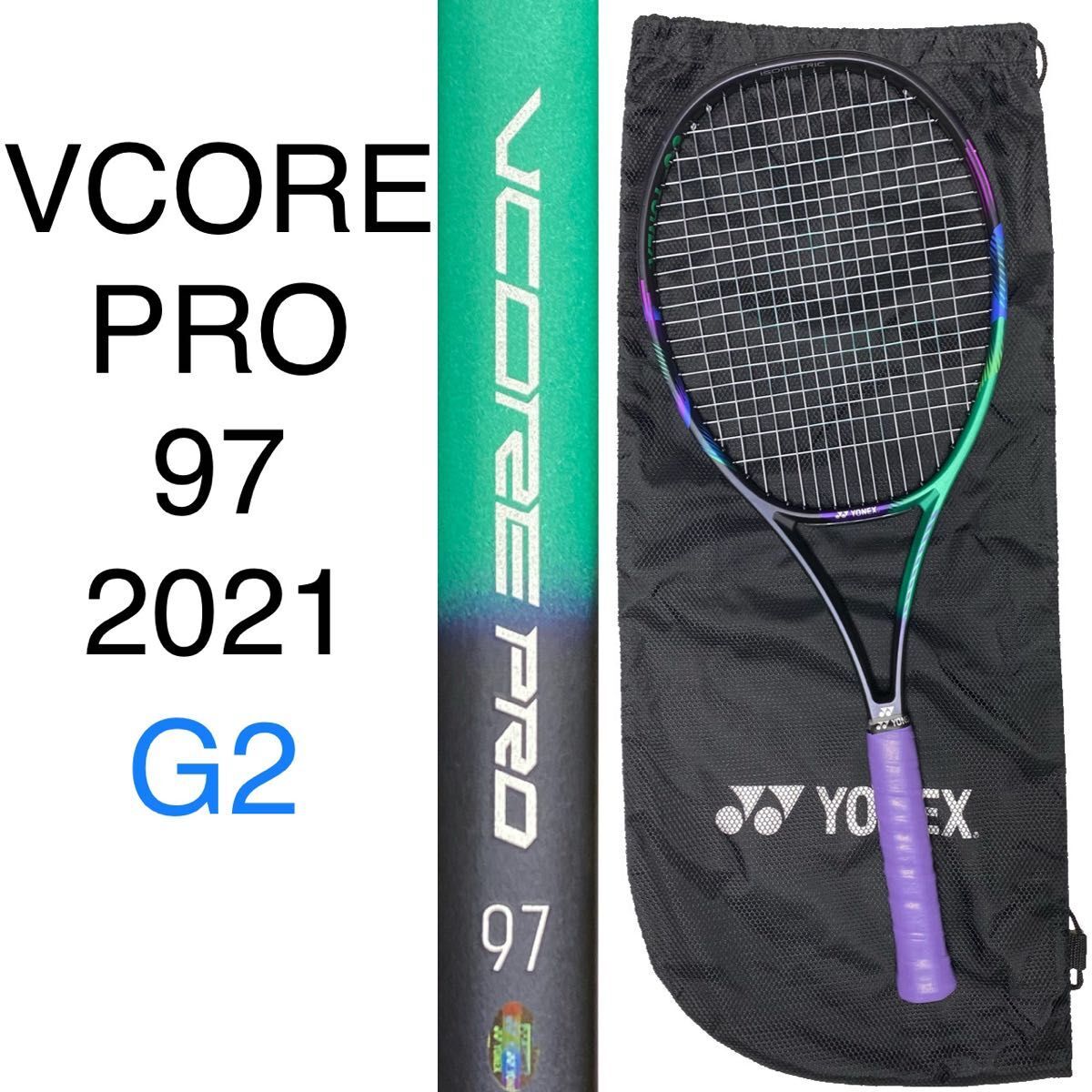 YONEX 新ブイコアプロ100 G2