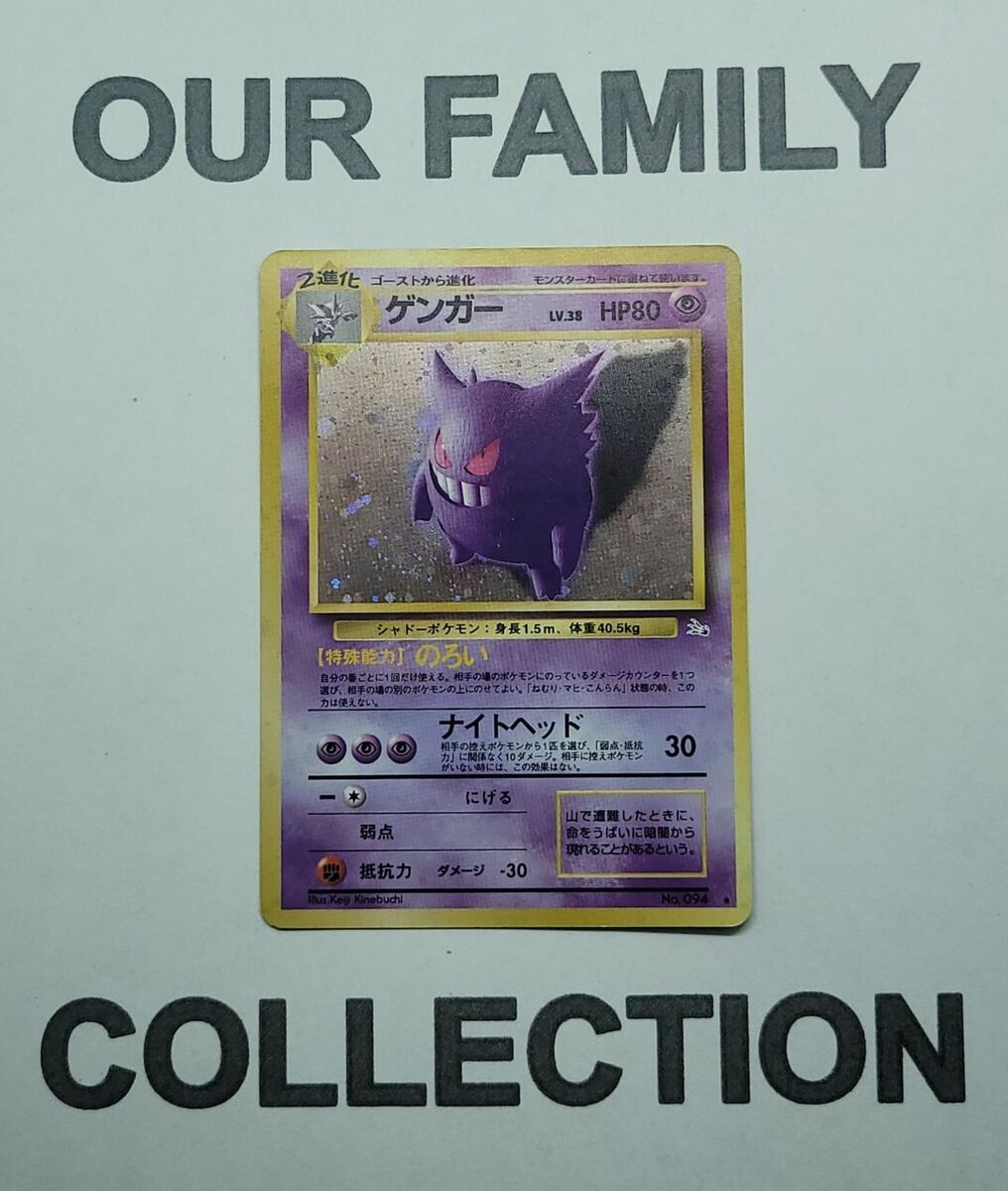 JAPANESE Gengar 5/62 No. 094 Holo Rare Fossil Set Pokemon JAPANESE Gengar 5/62 No. 094 Holo Rare Fossil Set Pokemon
