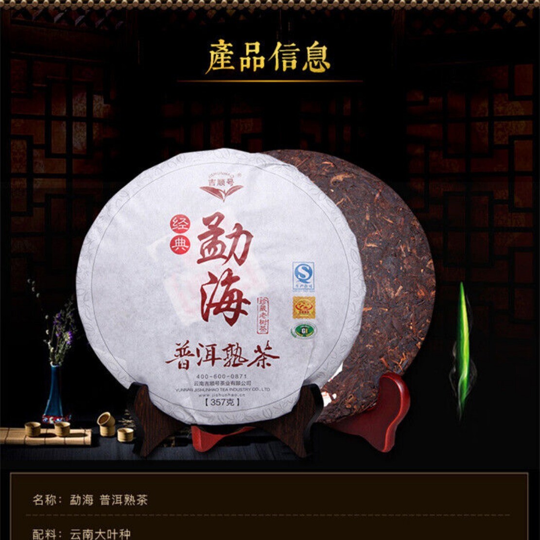 Pu-erh Tea 357g Ripe Chinese Pu Erh Black Tea Cake Premium Quality