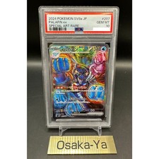 PSA 10 Palafin ex SAR 207/187 Terastal Festival sv8a 2024 Carta Pokemon Giapp...